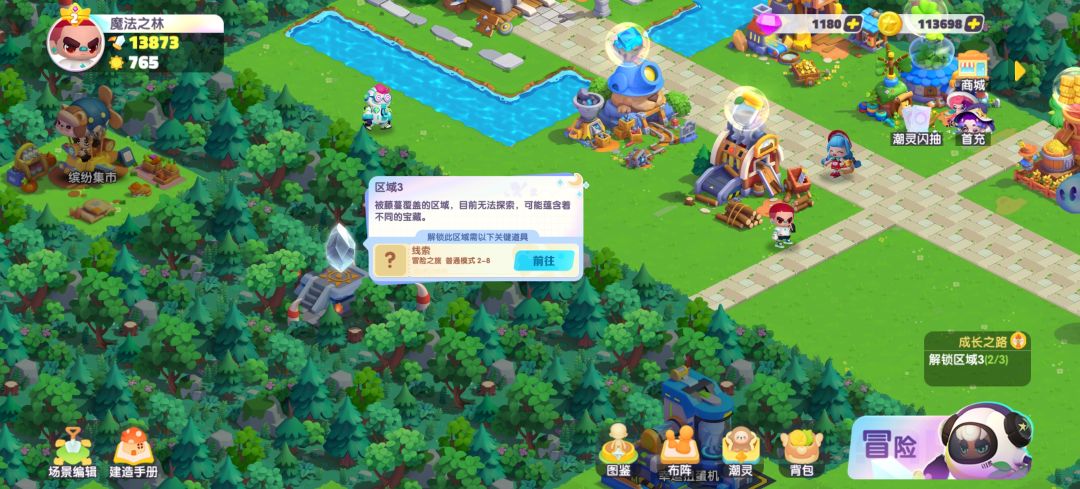 严重BUG！无法开辟区域3 2