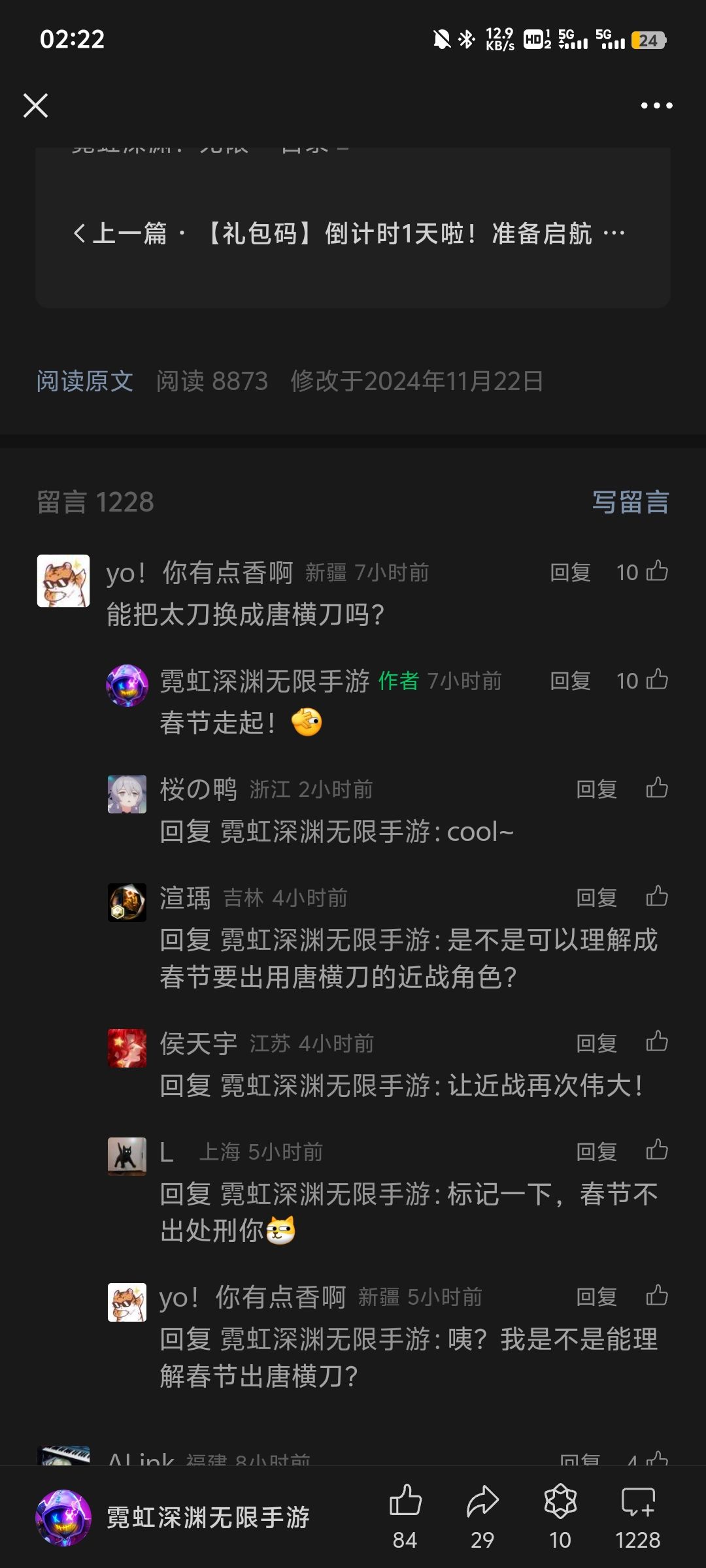 过年又估计是近战了 1
