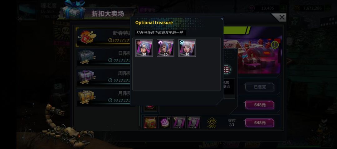 刚开三天新区,大佬看看648的箱子那个好用 3