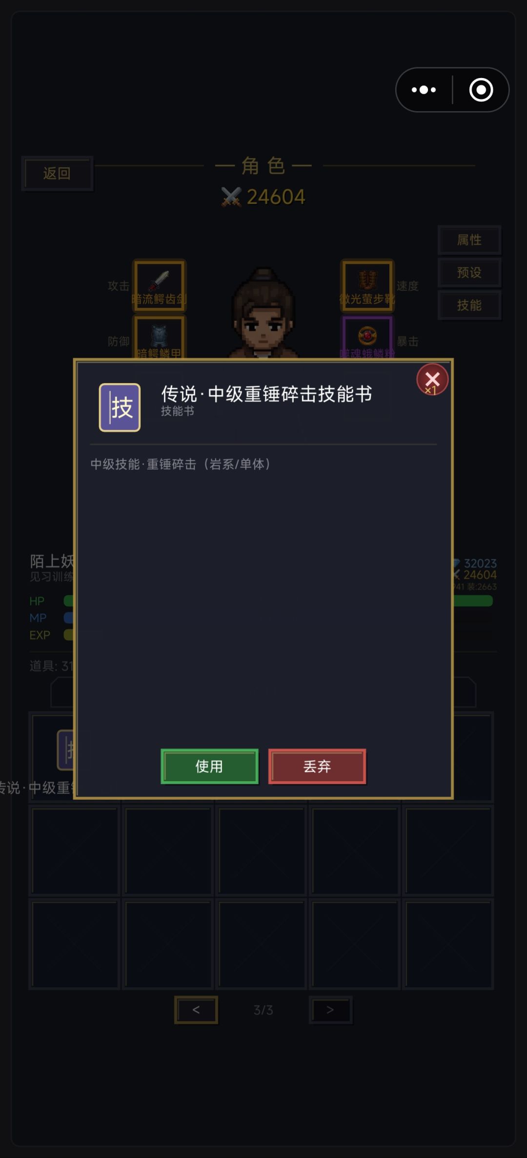 能不能加个物品说明?买东西都不知道属性 2