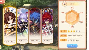 彩虹岛手游-四大职业超详细讲解