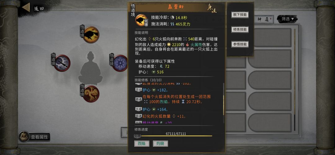 萌新问一下火剑 1