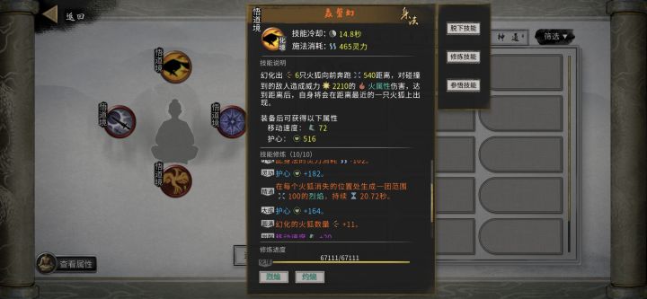 萌新问一下火剑截图