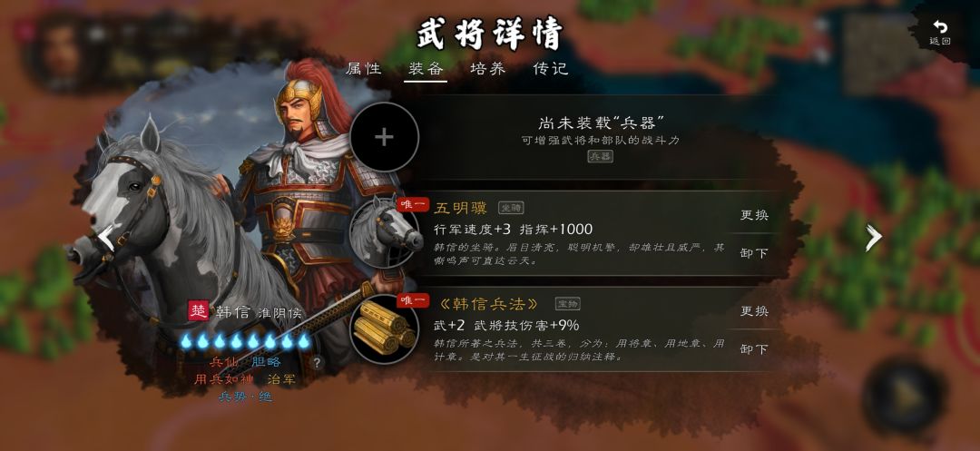 战国楚汉人物太多名将,都没有装备! 11