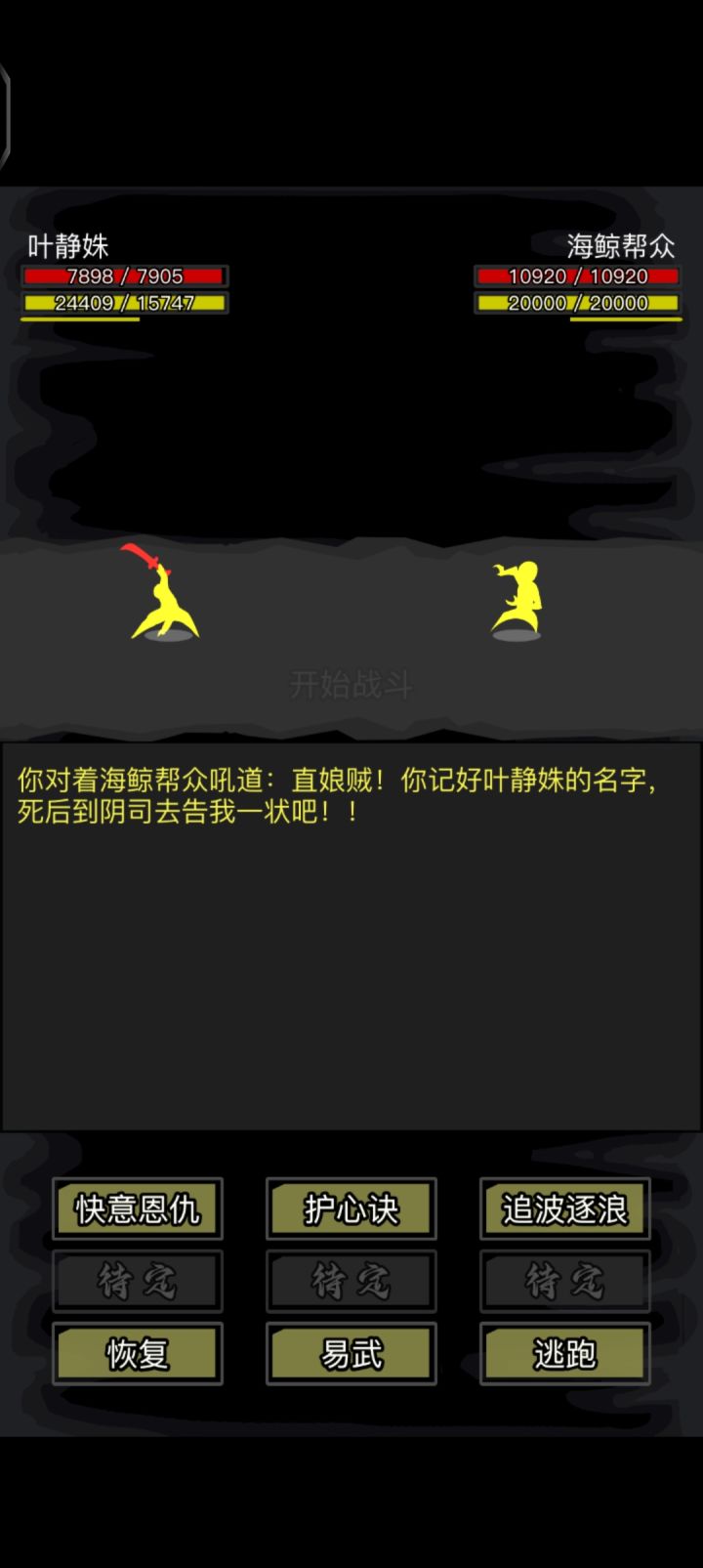 我这么明显的春刀你都不让路？截图