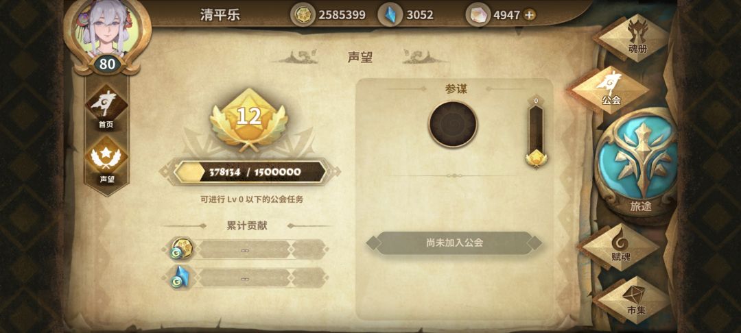 有没有还活着的公会 1