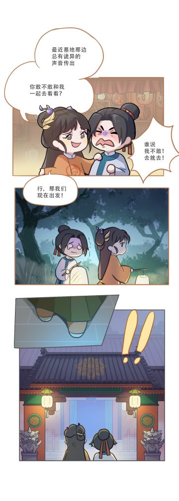 【百鬼小漫画】第2话-地府历险记