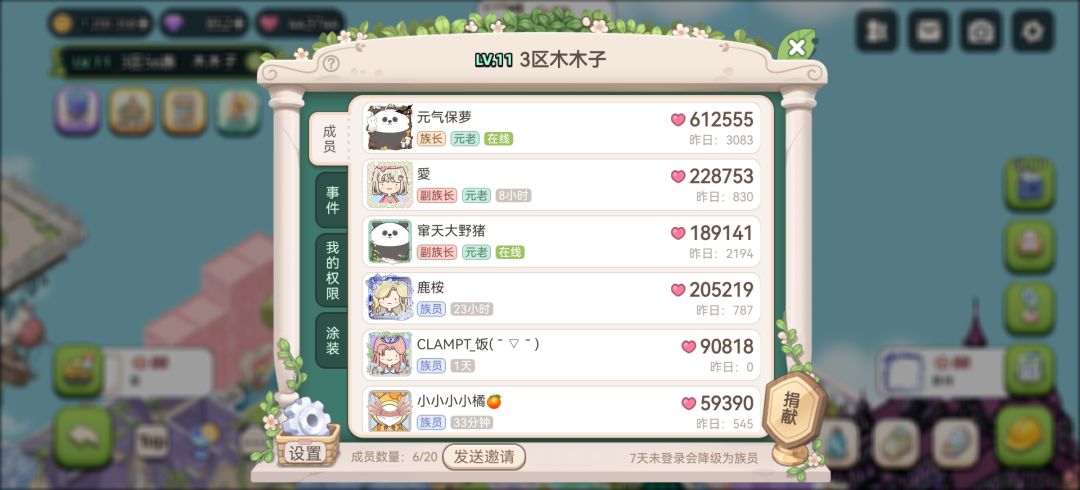 欢迎加入家族 2
