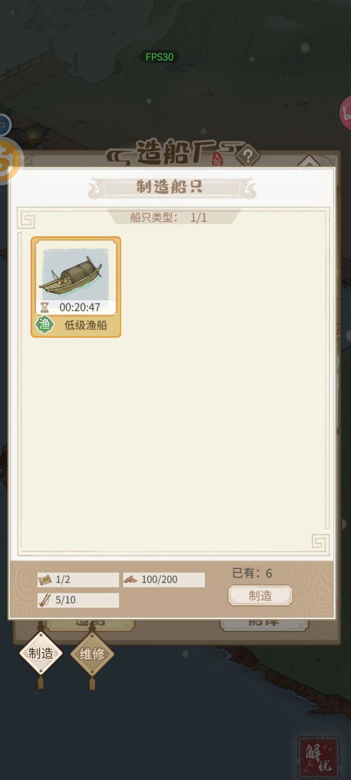 船的问题截图