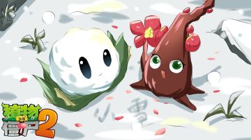 【玉米卷的知识库】小雪