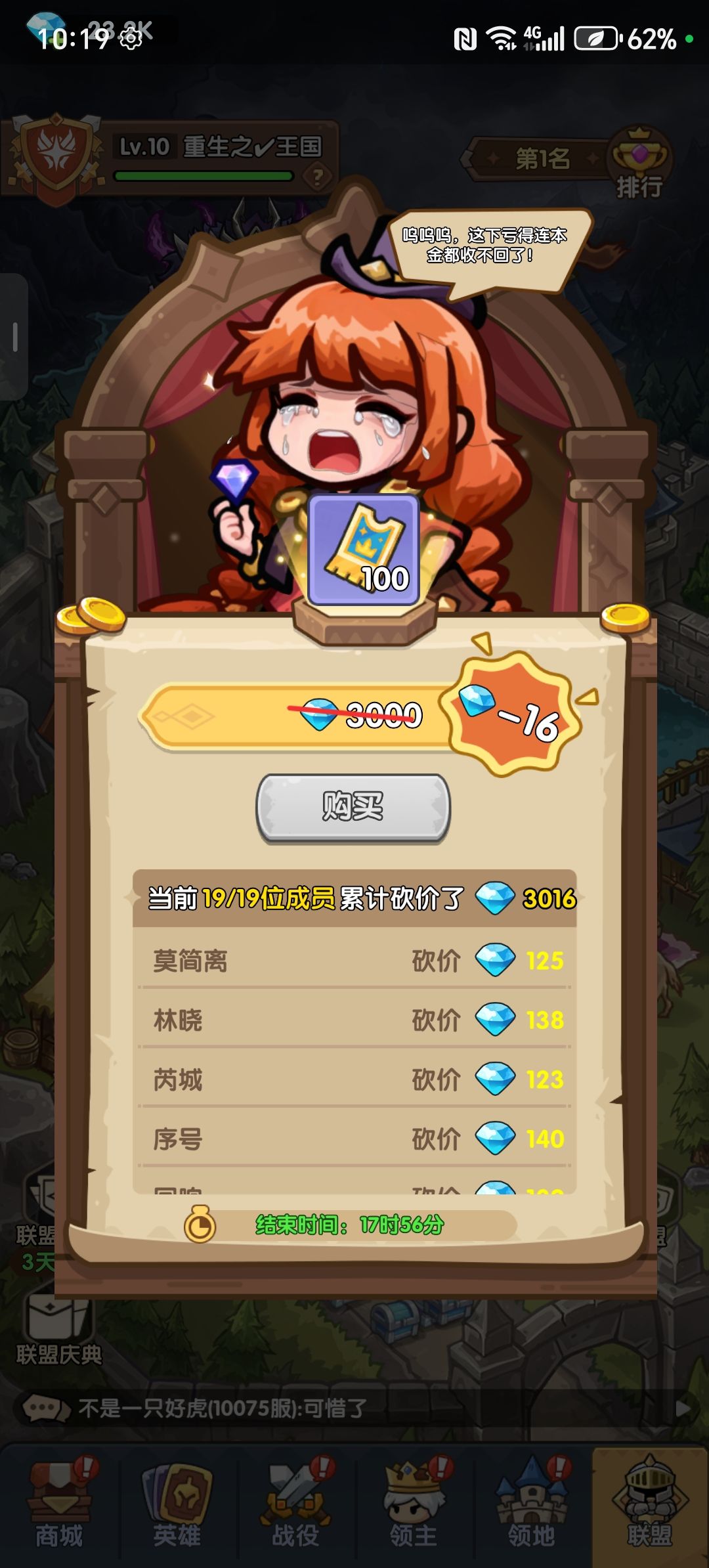 王国大作战前线好玩起飞 8