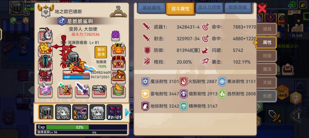 怎么裂隙还是被秒啊服了! 3