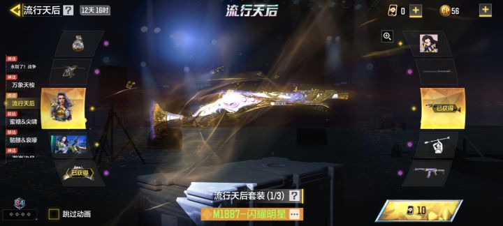 八元,闪耀明星截图