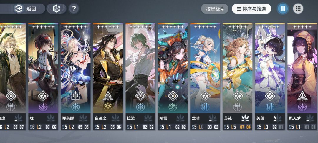 求配队及养成建议 3