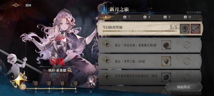 记录贴截图
