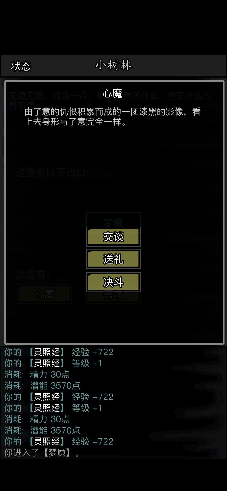 达成成就:踏入新手村? 3