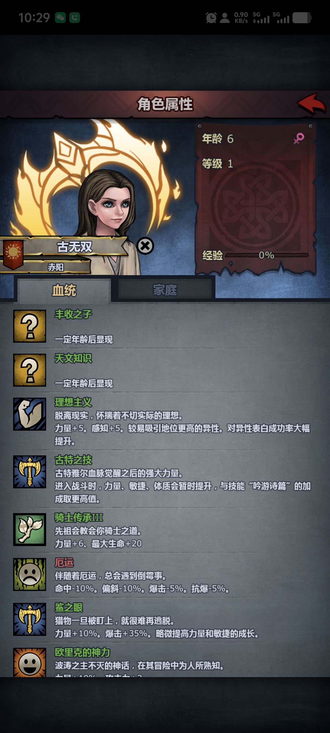 经典隐藏特性厄运起手 1