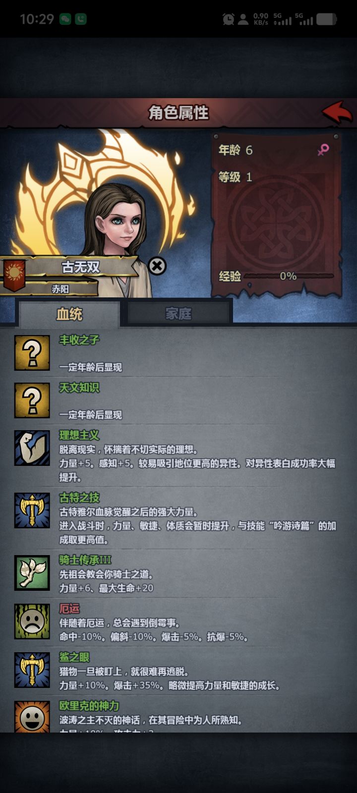 经典隐藏特性厄运起手截图