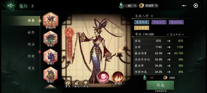 看看鬼仆大佬们截图