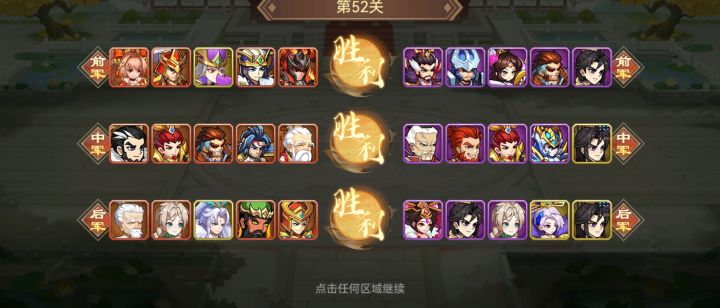 开始进军三军截图