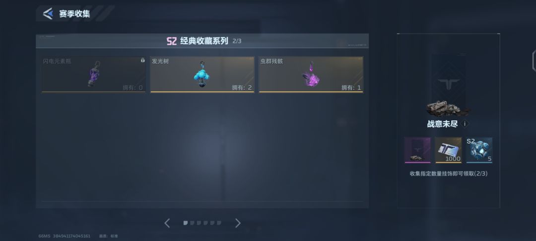 换s2没有的 3