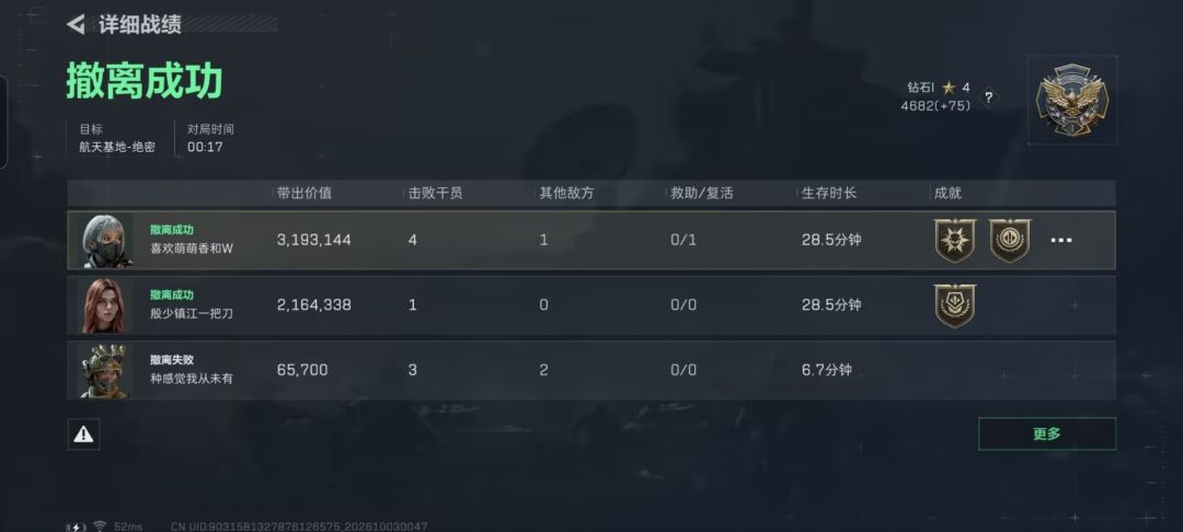 我绝航麦小鼠获深蓝信任,直接回首掏 9