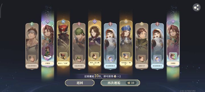 第一次双黄蛋截图