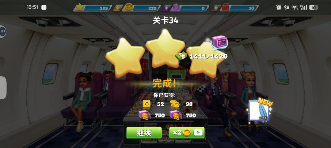 广告中途闪退 1