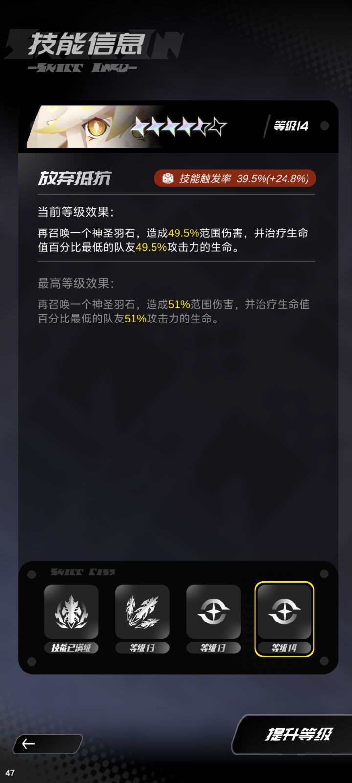 雅打竞技场真奶,武神被打出无敌雅直接奶满截图