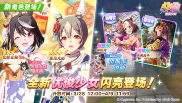 新的养成优俊少女招募开放中！