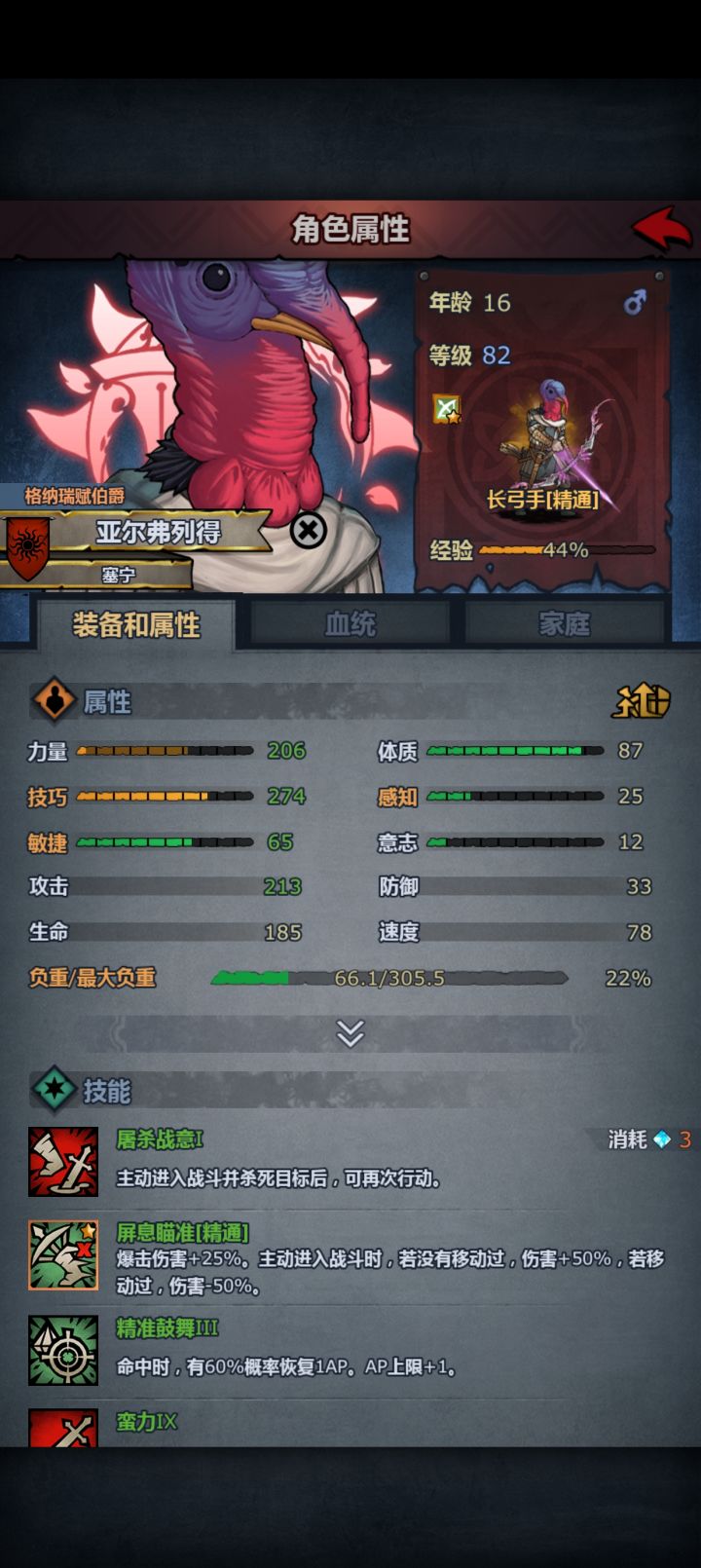 感觉不用再转曙骑了截图