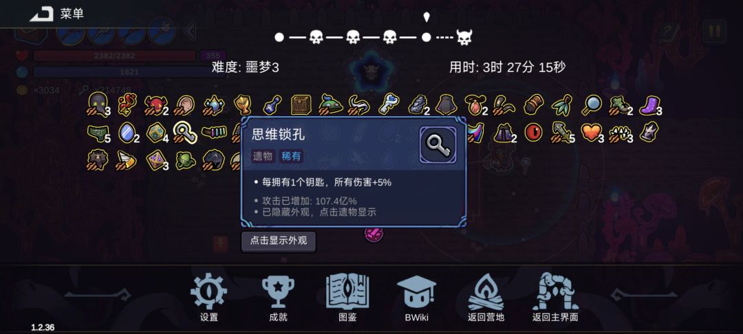 21亿把钥匙 1