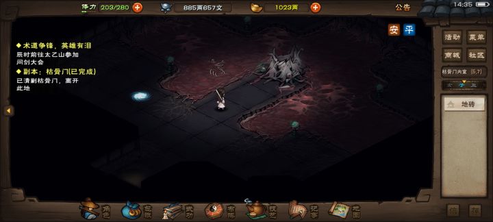 60w过枯骨截图