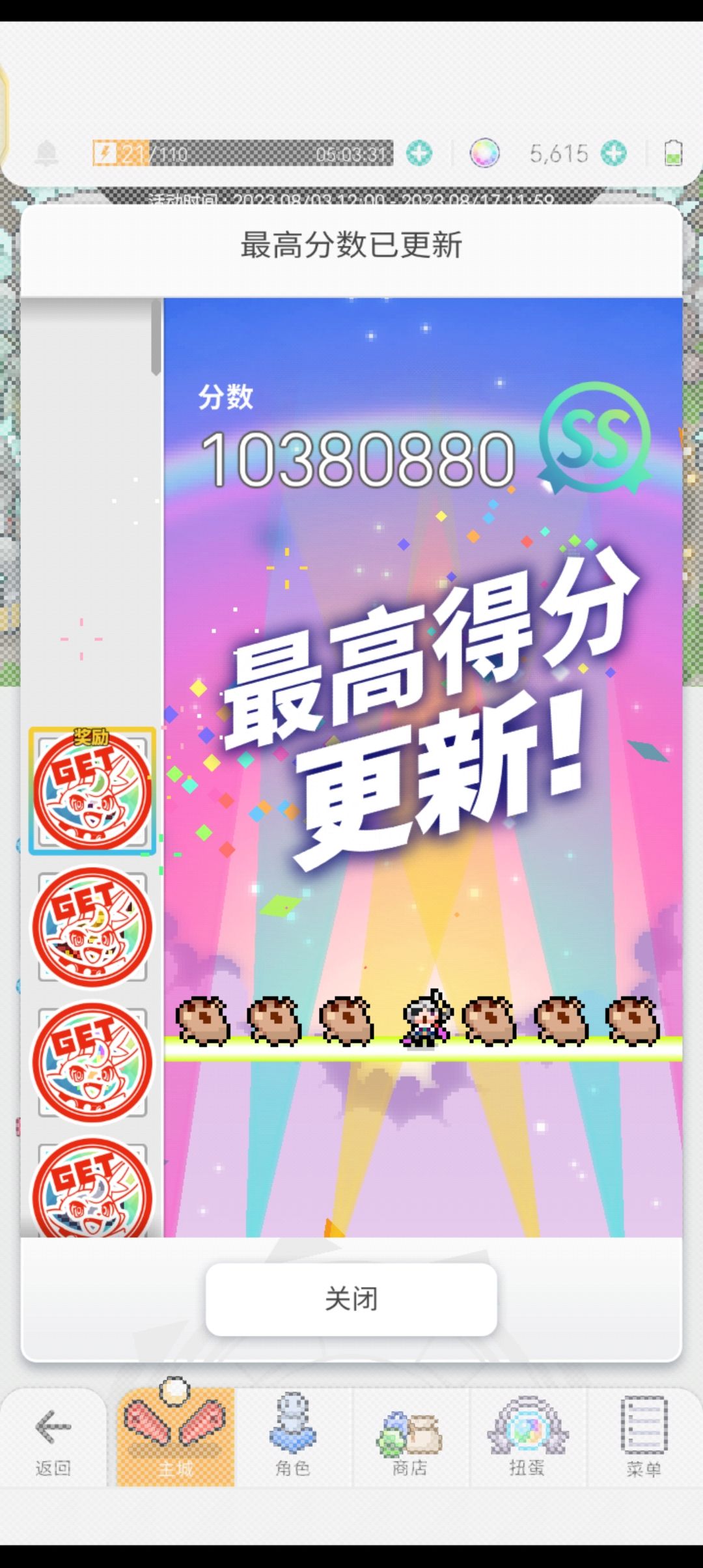 溢光土偶踏破 1