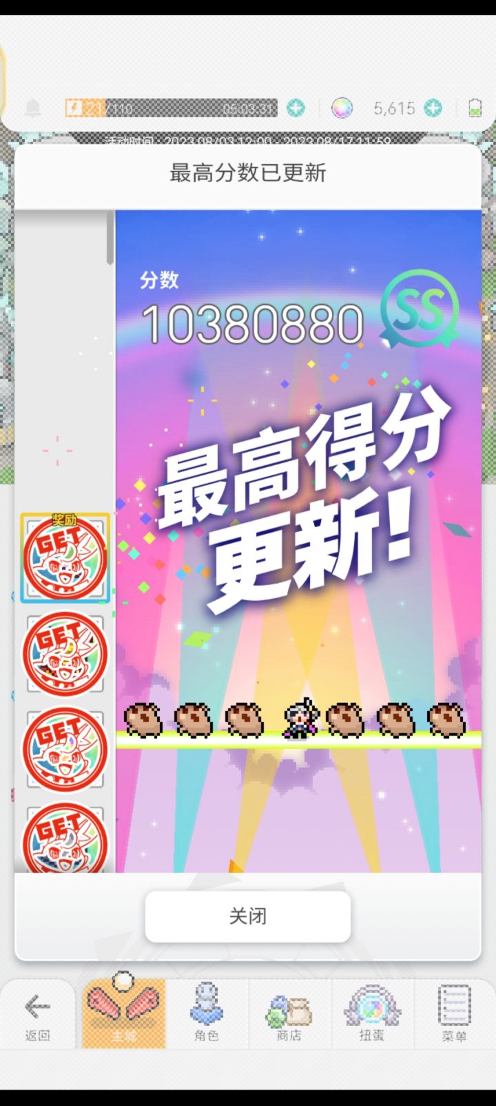 溢光土偶踏破截图