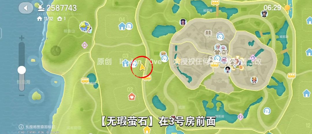 【心动小镇】(12.9)溜溜橡木&无暇萤石 3