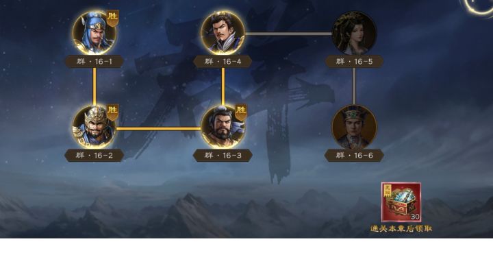 群之阵演16-4过关技巧!截图