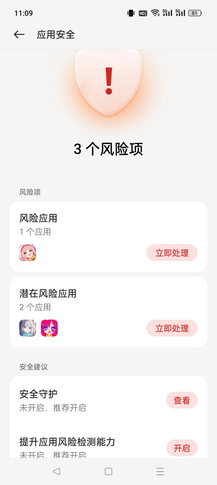 乐截图