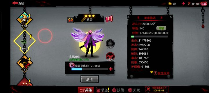 #火柴人联盟2 #浅评一下 六百六十六 ,是我没交租的原因吗?紫云居然不见了截图