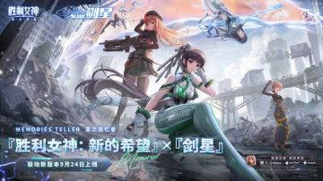 《剑星》1.4更新今日发布 记得领取福利