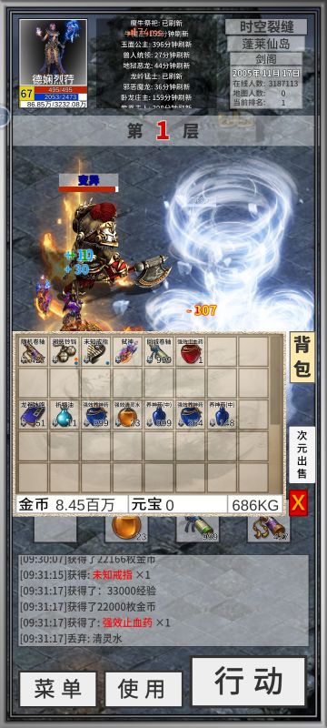 关于技能书龙卷冰咆