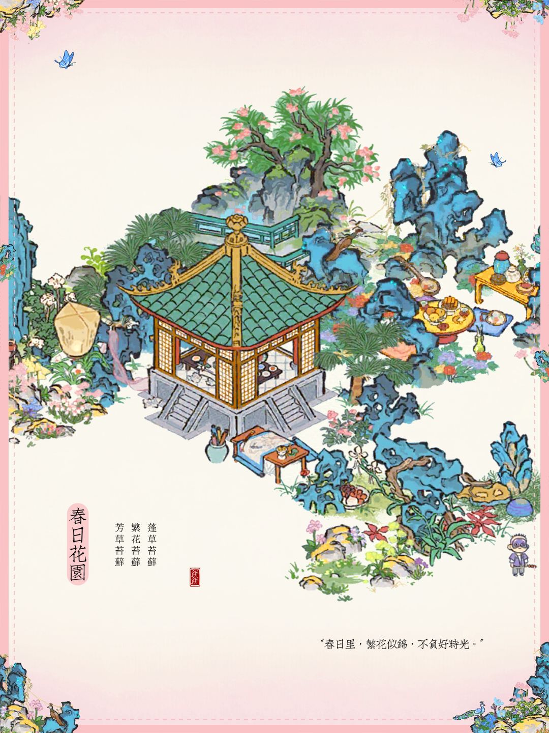 🌸当你拥有百景图的新建筑… 2