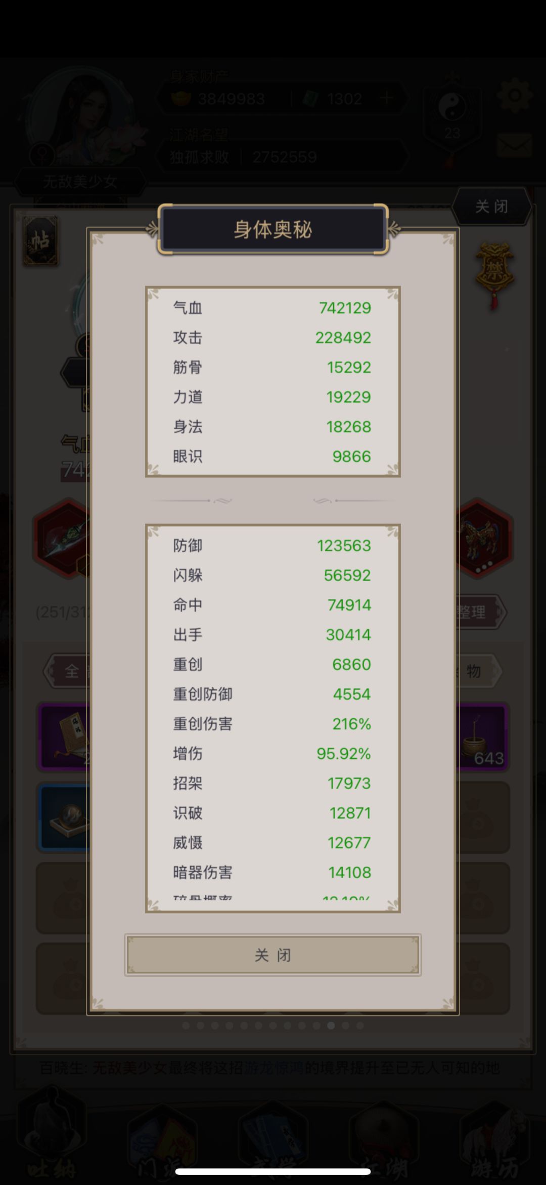 总算过了断情…可这机制真的无语😑 2