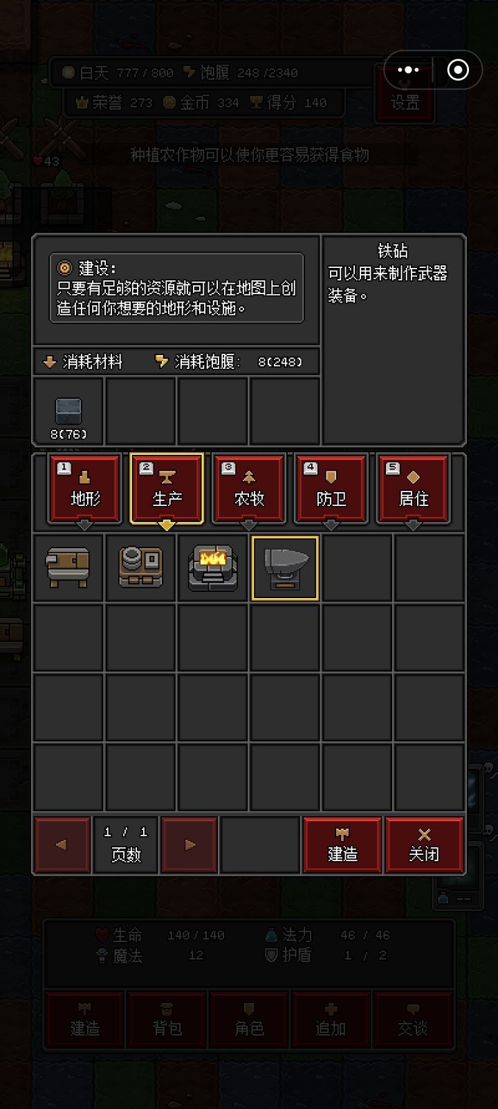熔炉怎么解锁呀?截图