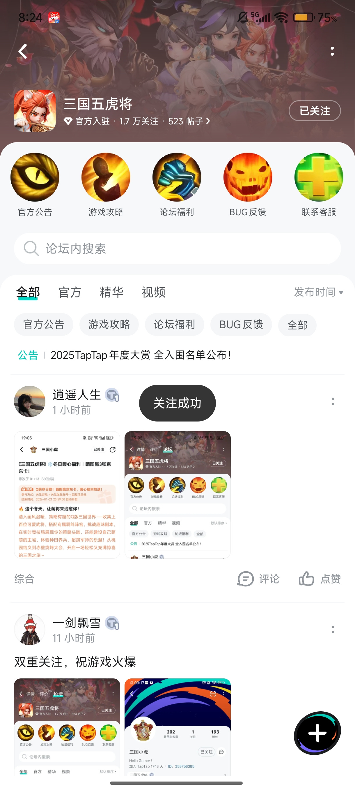 TapTap