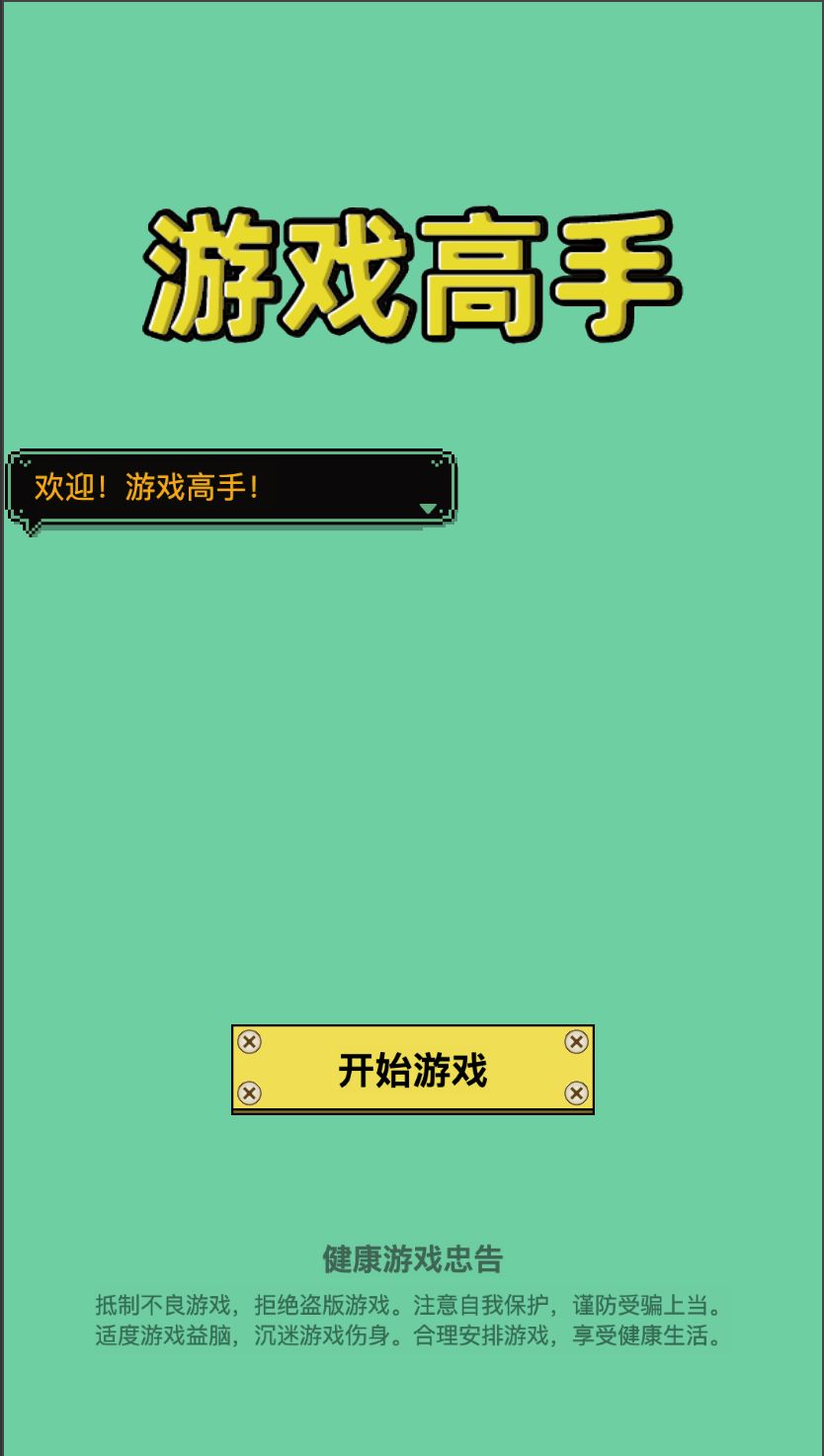 开发者日志04——加了一个话痨的游戏助手 1