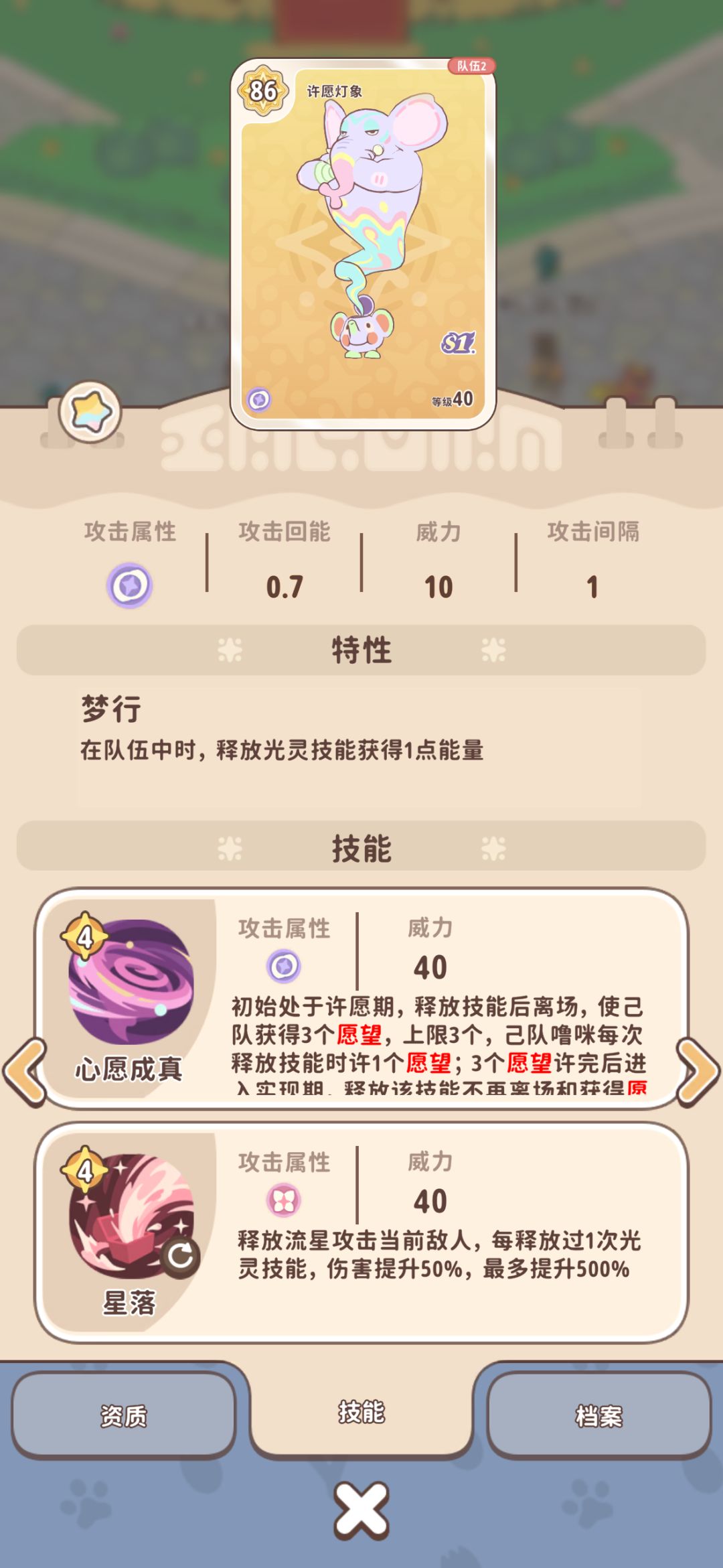 PVP阵容分享 3