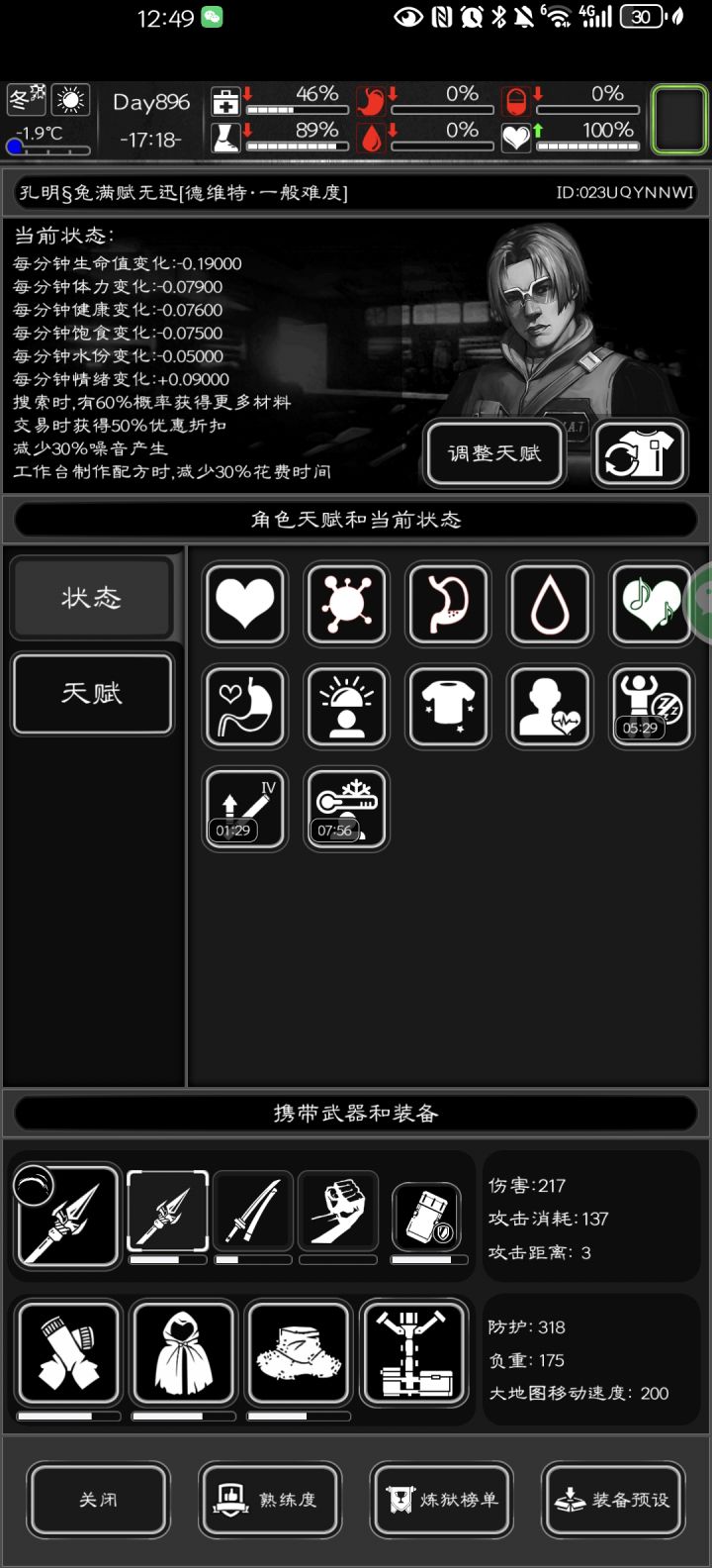 支气管炎怎么得!!!截图