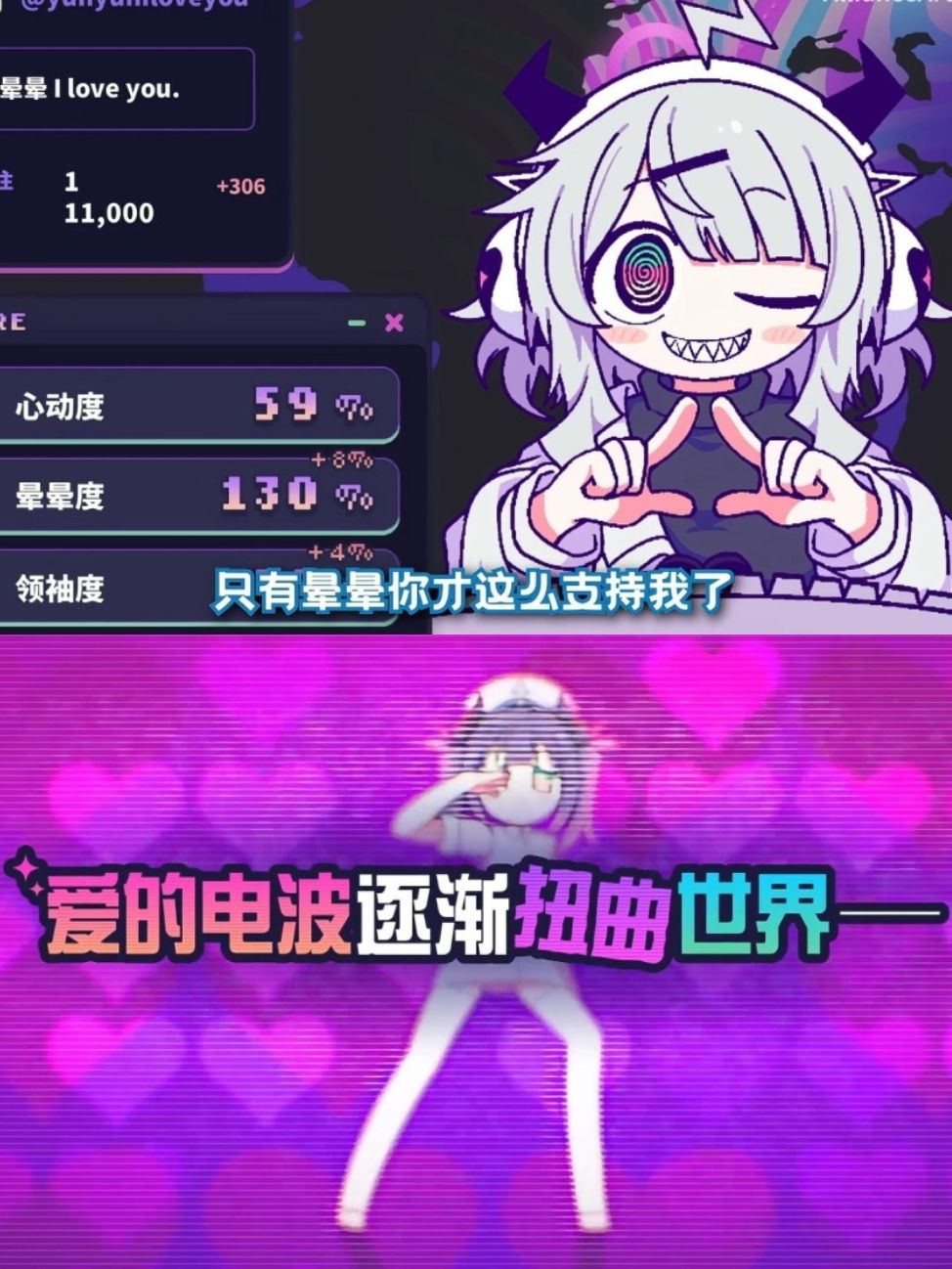 《晕晕电波症候群》🎮节奏冒险新作 3