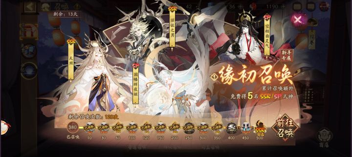 请问一下这13天内还有什么召唤活动吗截图